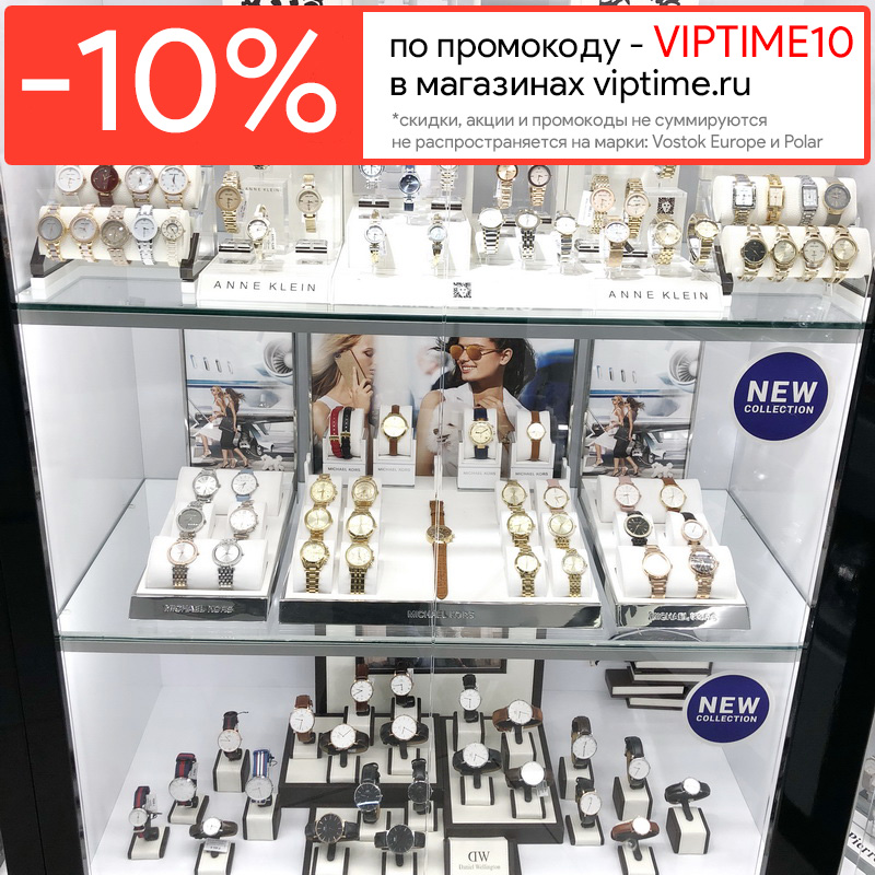 Магазин Наручных Часов Петербург