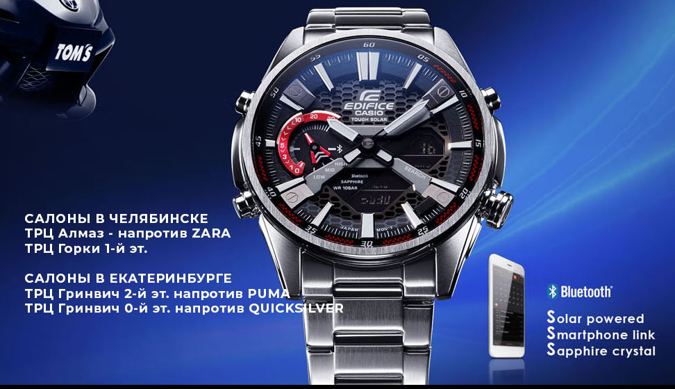 Наручные Часы Новосибирск Магазины